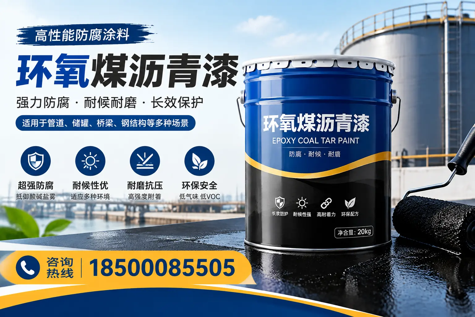 环氧煤沥青漆的施工步骤详解，昆明装修必备知识